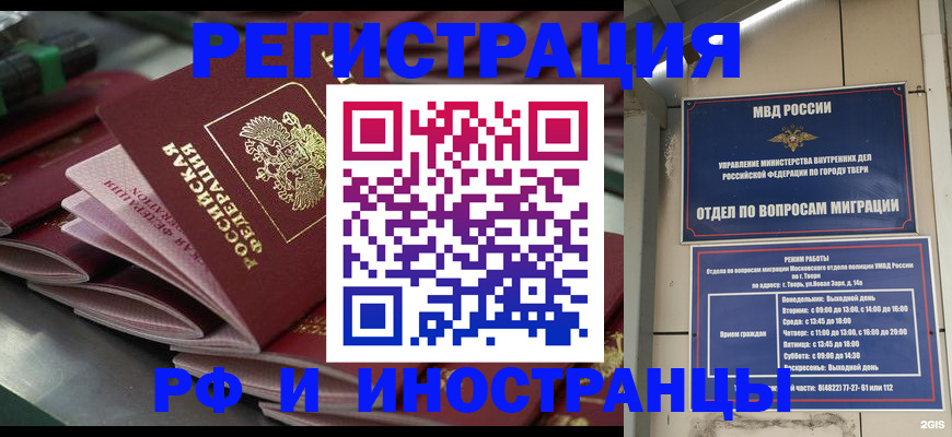 временная регистрация собственник в Первомайске